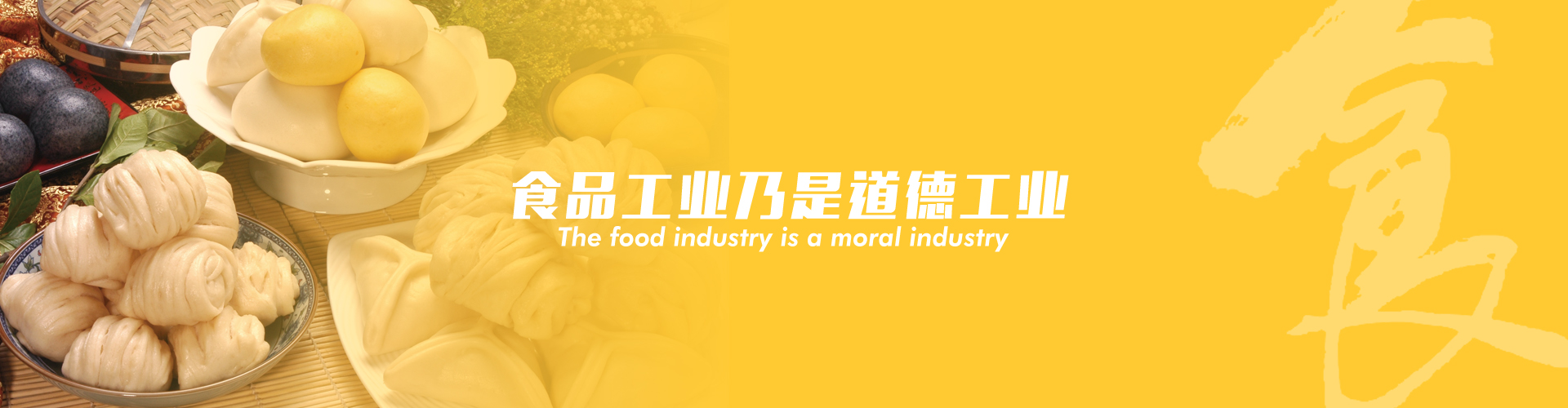 有米有面食品